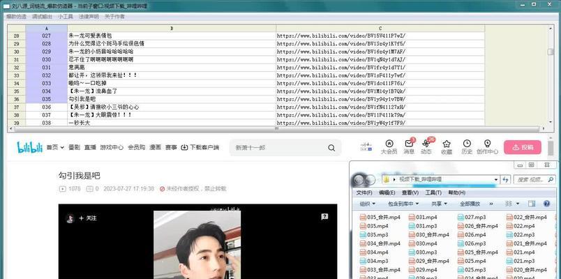 如何使用B站下载器将视频缓存到电脑上（轻松保存喜爱的B站视频，畅享离线观看）