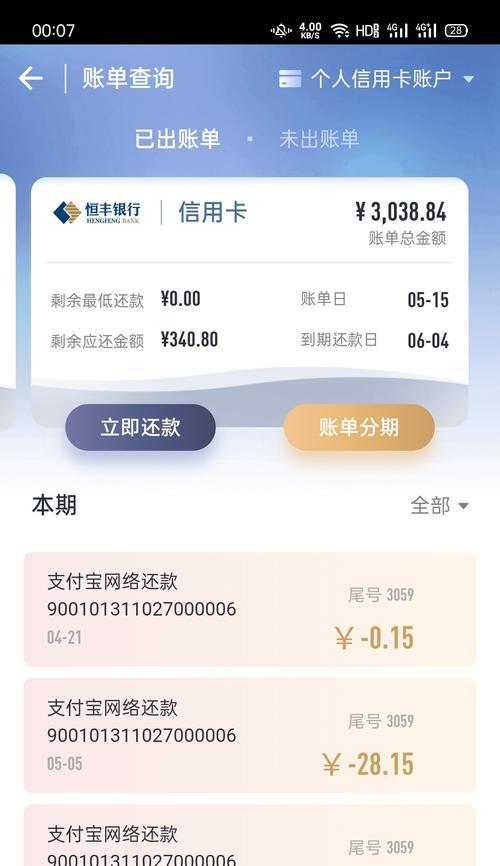 分期乐还款方式的优劣势及影响（分期乐还款方式的利与弊及对个人经济的影响）